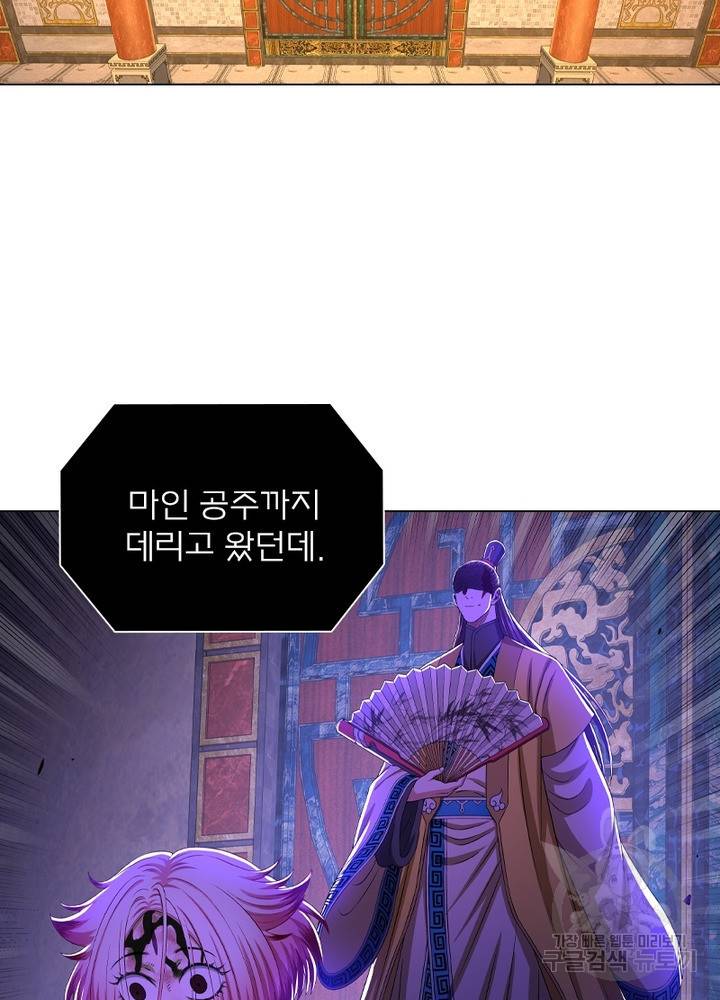 신으로 태어났습니다 434화 33