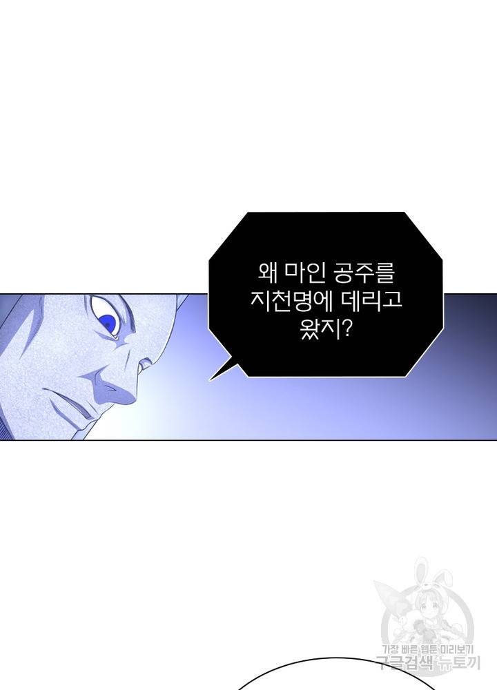 신으로 태어났습니다 434화 38
