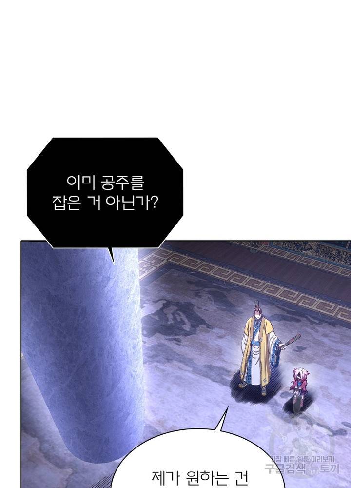 신으로 태어났습니다 434화 40