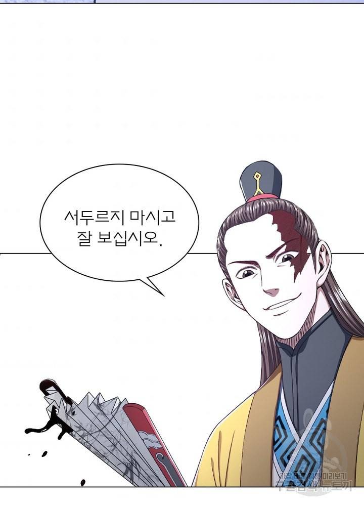 신으로 태어났습니다 434화 44