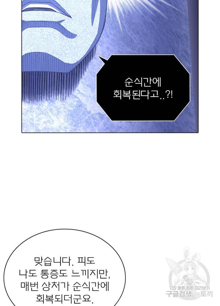 신으로 태어났습니다 434화 47