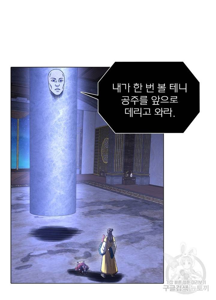 신으로 태어났습니다 434화 51