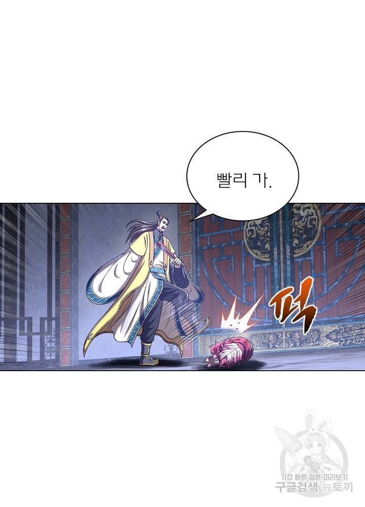 신으로 태어났습니다 434화 52