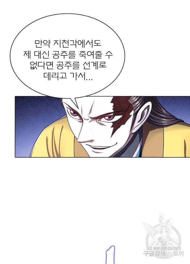 신으로 태어났습니다 434화 53