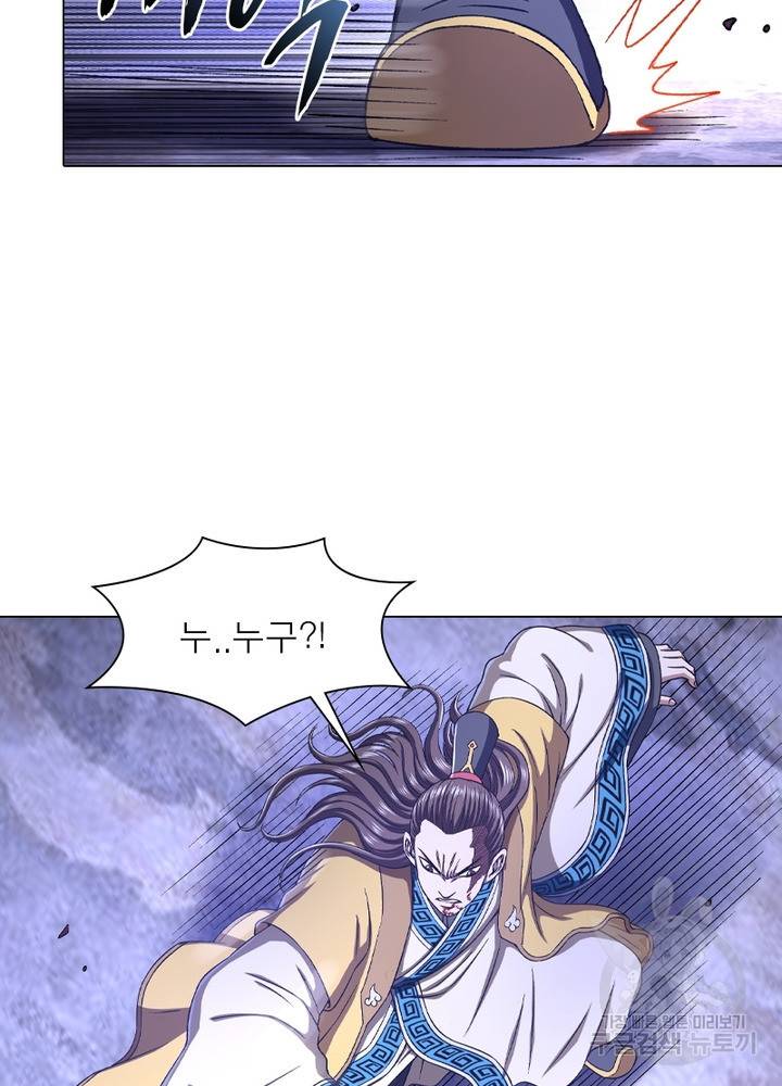신으로 태어났습니다 434화 56