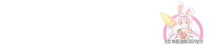 신으로 태어났습니다 434화 63