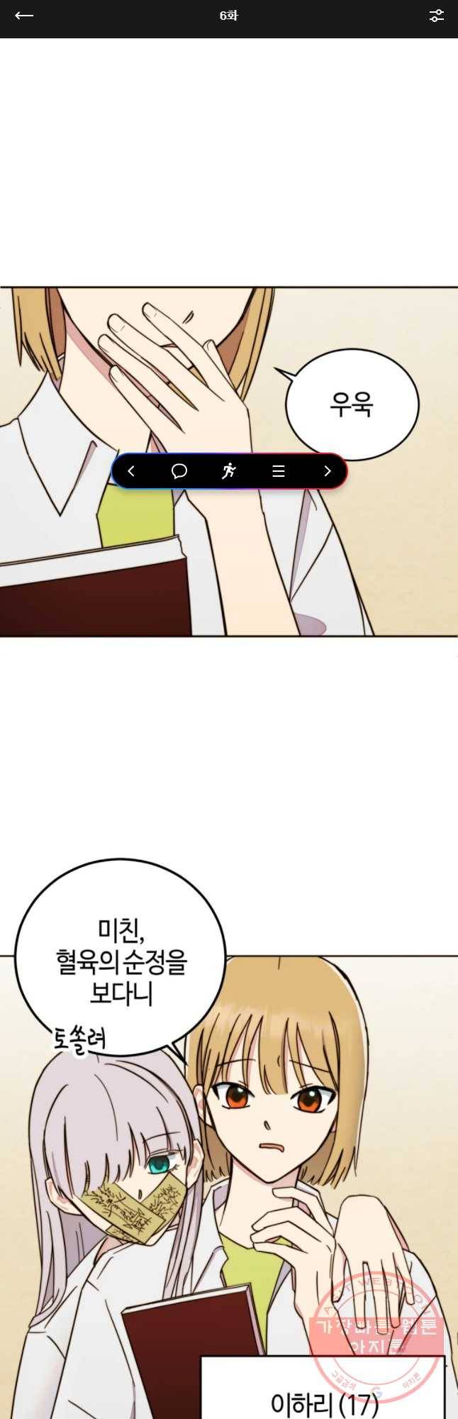 동솔동 아이들 6화 1