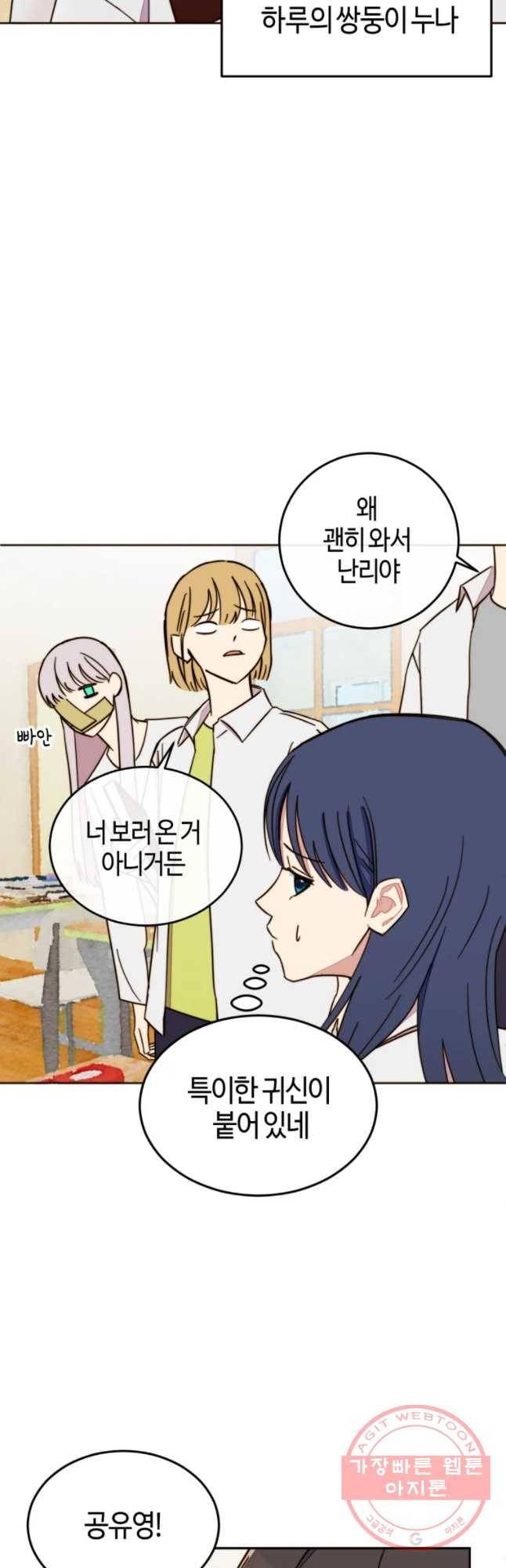동솔동 아이들 6화 2
