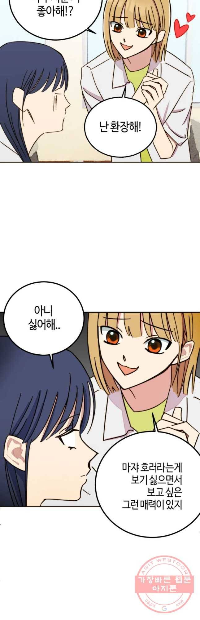 동솔동 아이들 6화 5