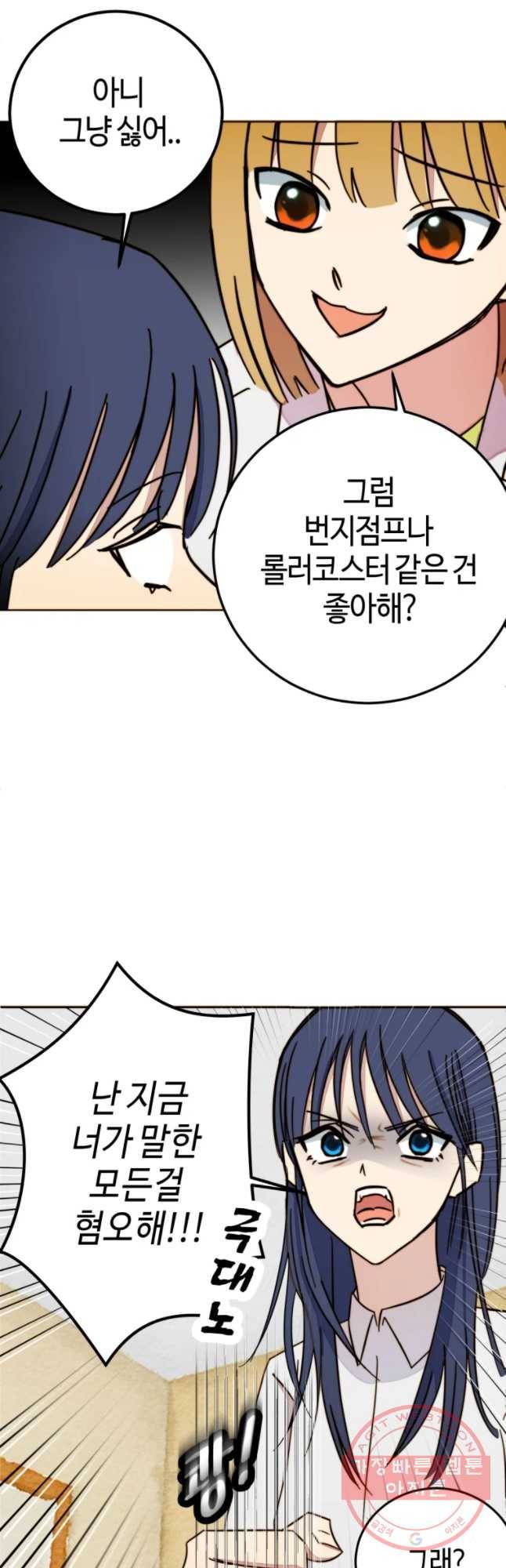 동솔동 아이들 6화 6