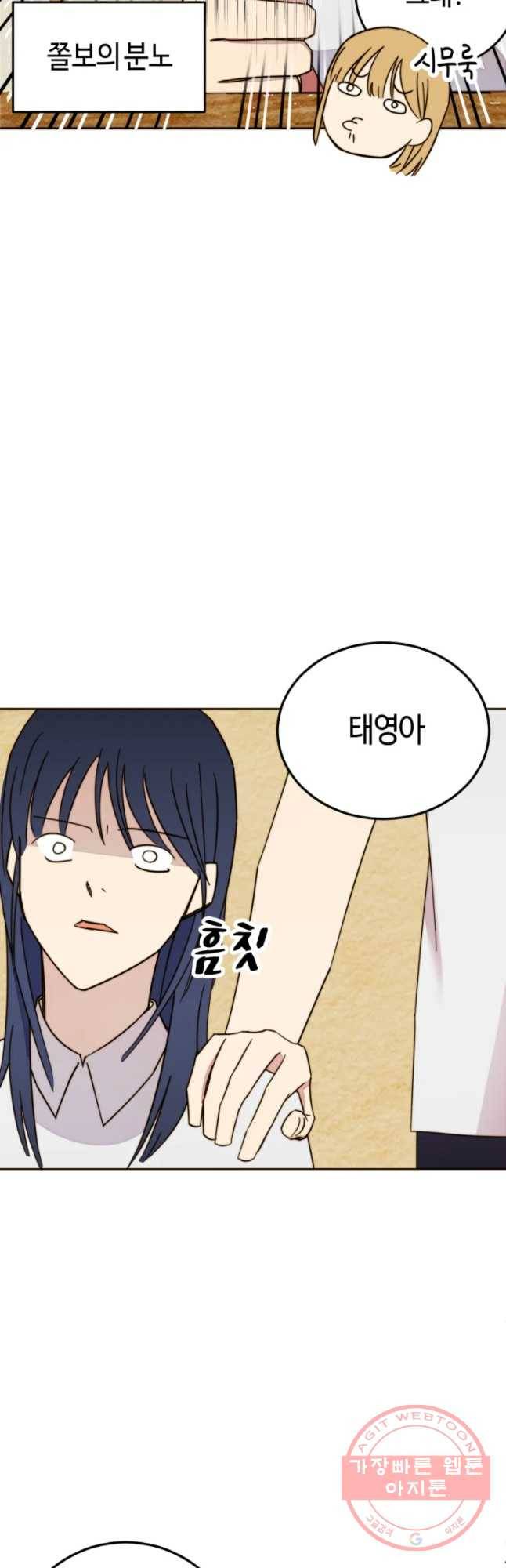 동솔동 아이들 6화 7