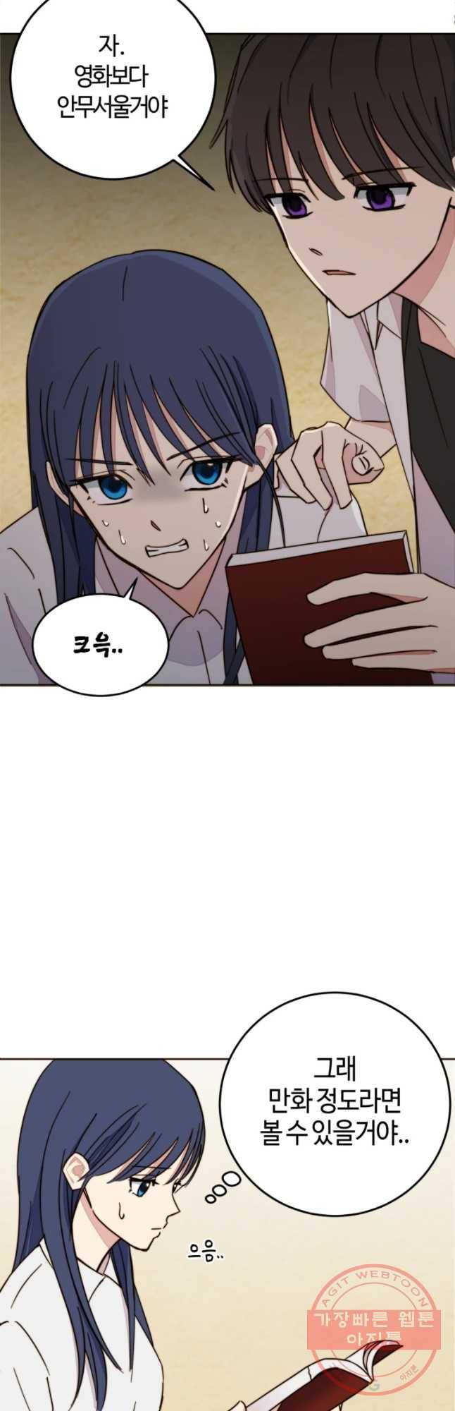 동솔동 아이들 6화 8