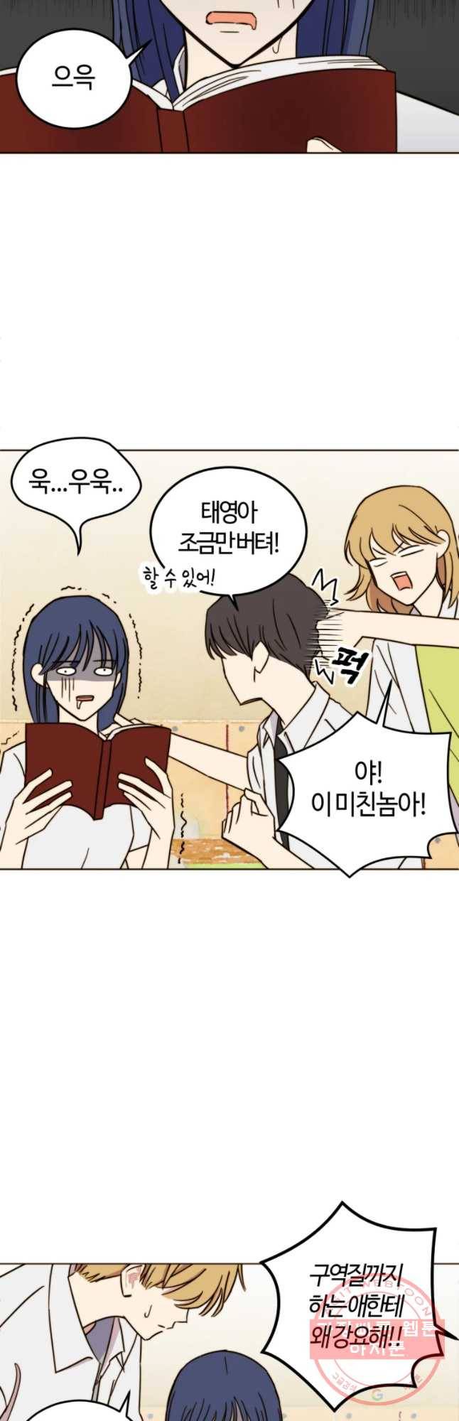 동솔동 아이들 6화 10