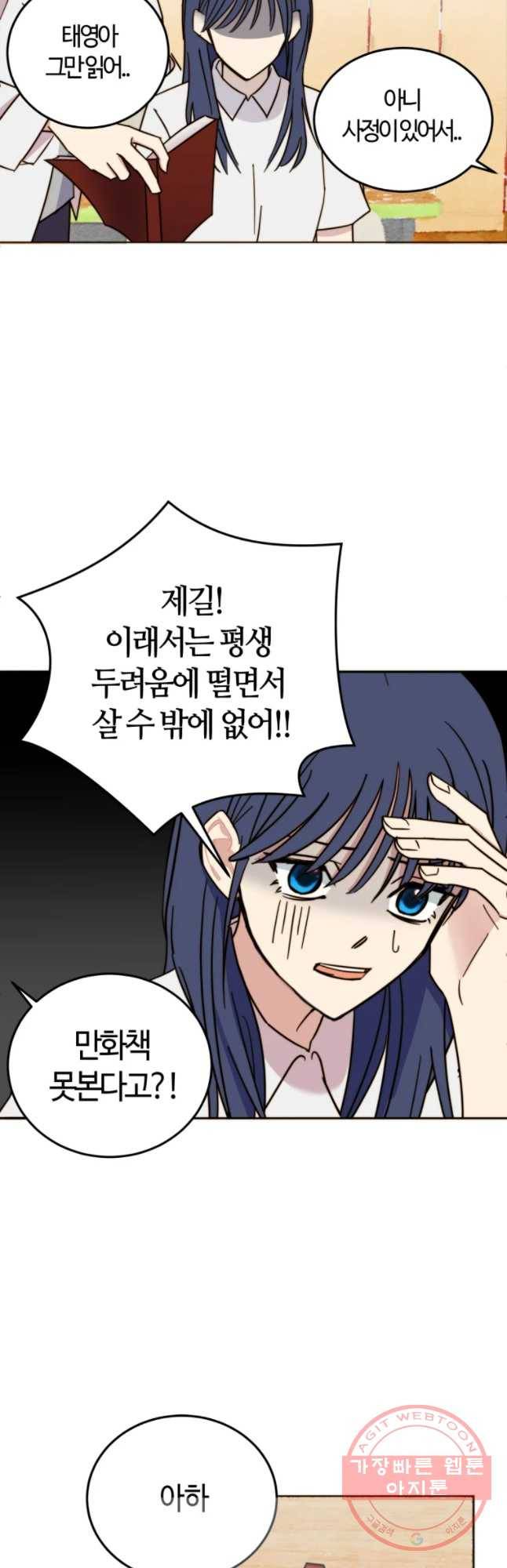 동솔동 아이들 6화 11