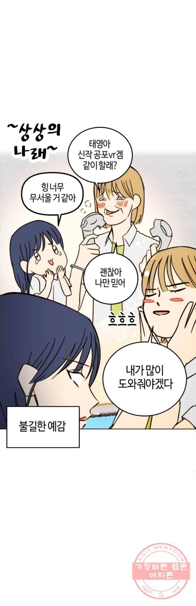 동솔동 아이들 6화 13