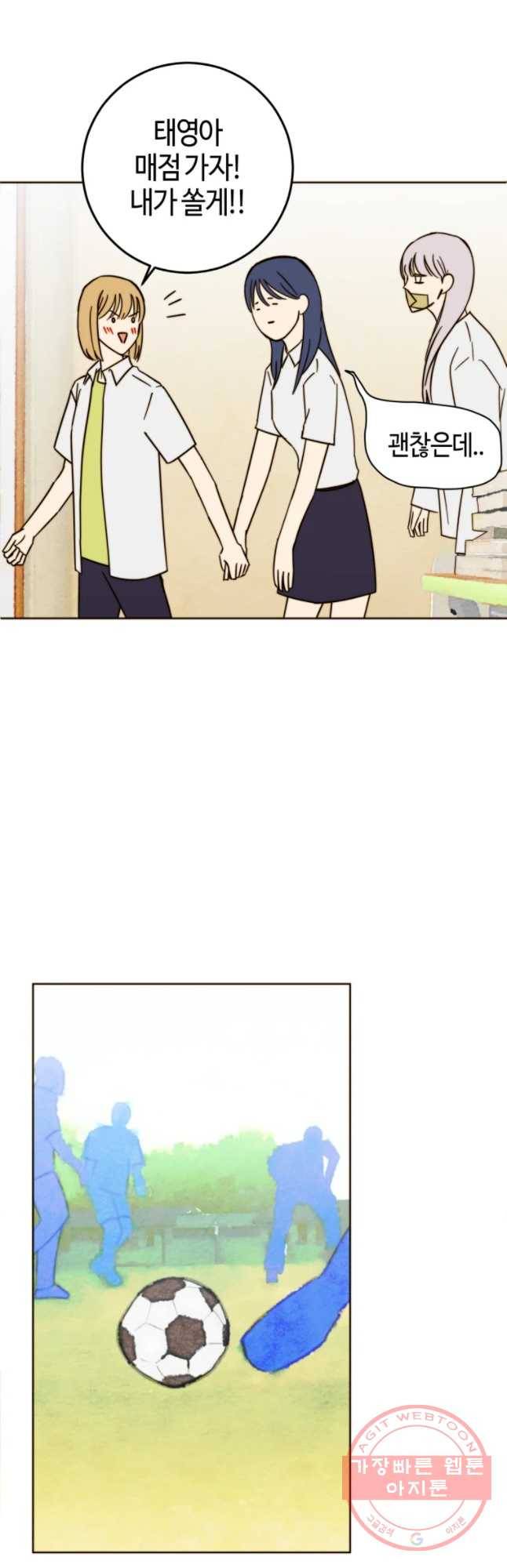 동솔동 아이들 6화 14