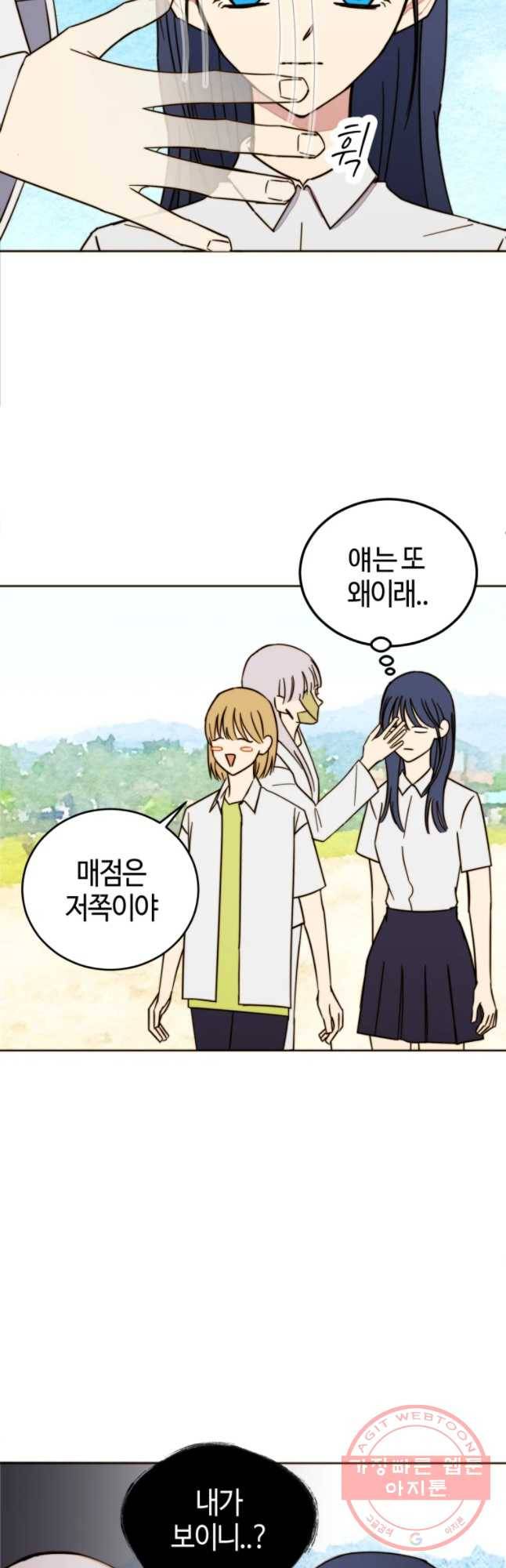 동솔동 아이들 6화 16
