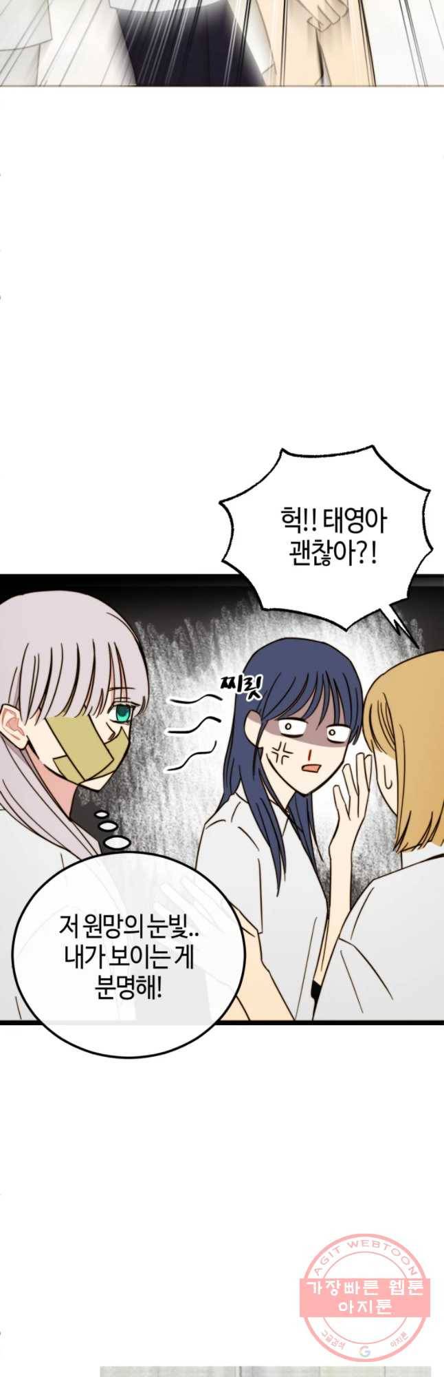 동솔동 아이들 6화 20