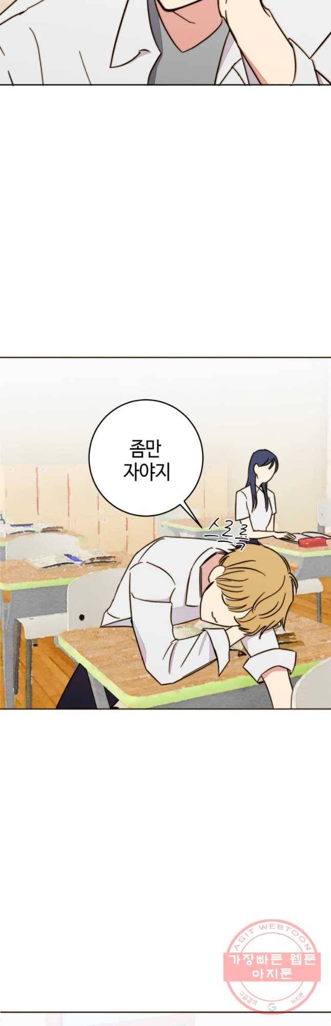 동솔동 아이들 6화 24