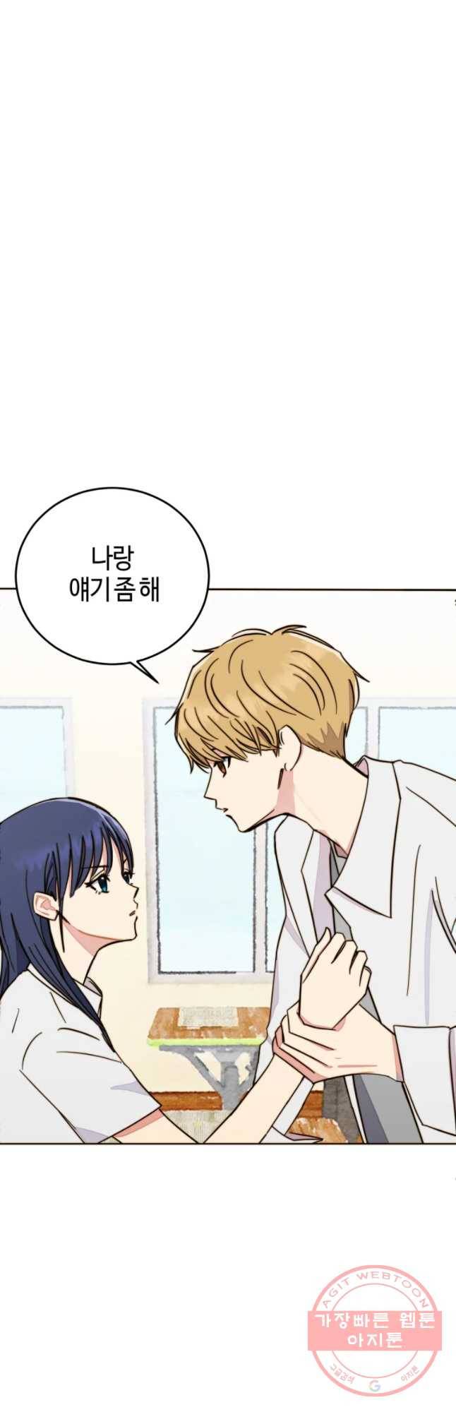 동솔동 아이들 6화 27