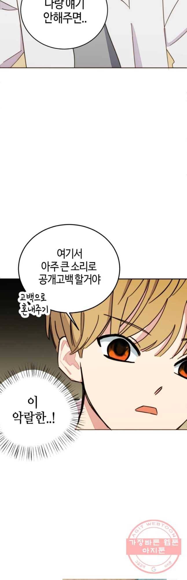 동솔동 아이들 6화 29