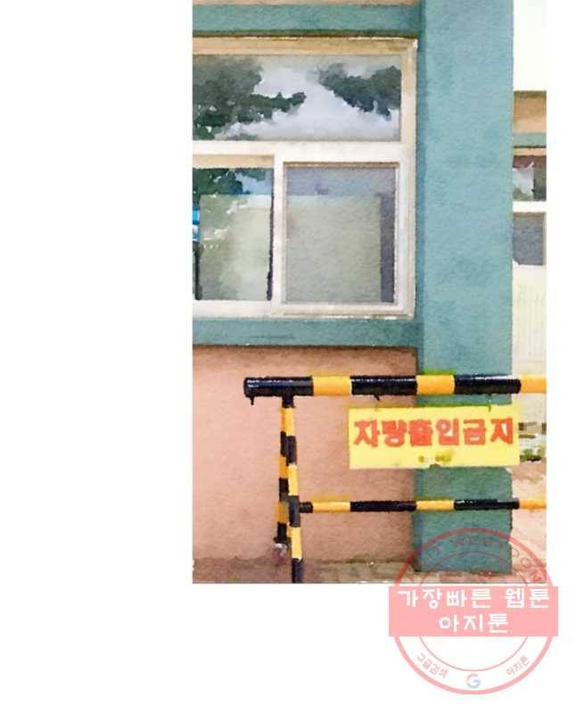 동솔동 아이들 6화 30