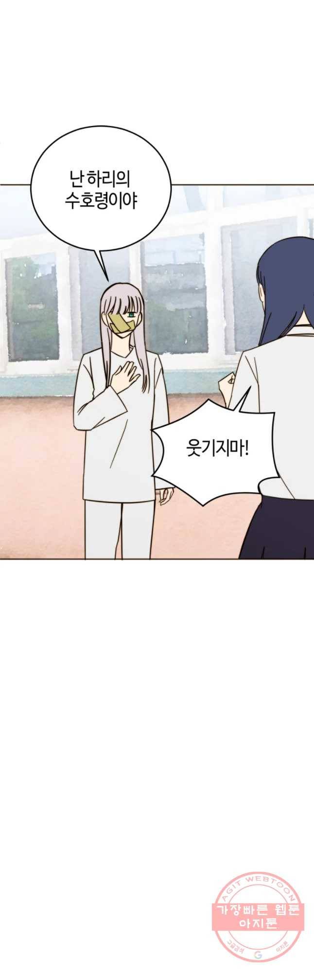 동솔동 아이들 6화 31