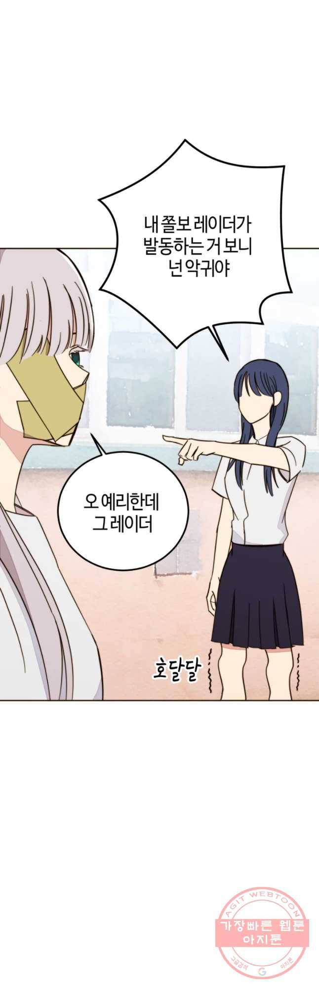 동솔동 아이들 6화 32