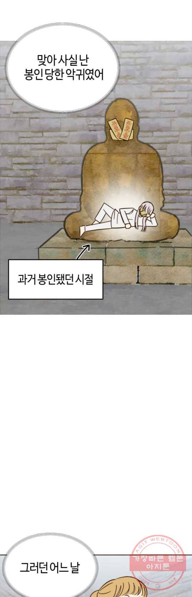 동솔동 아이들 6화 33
