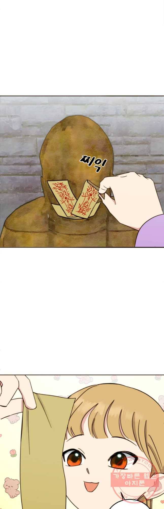 동솔동 아이들 6화 35
