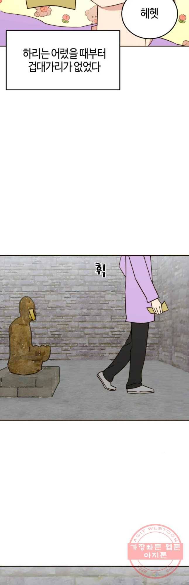 동솔동 아이들 6화 36