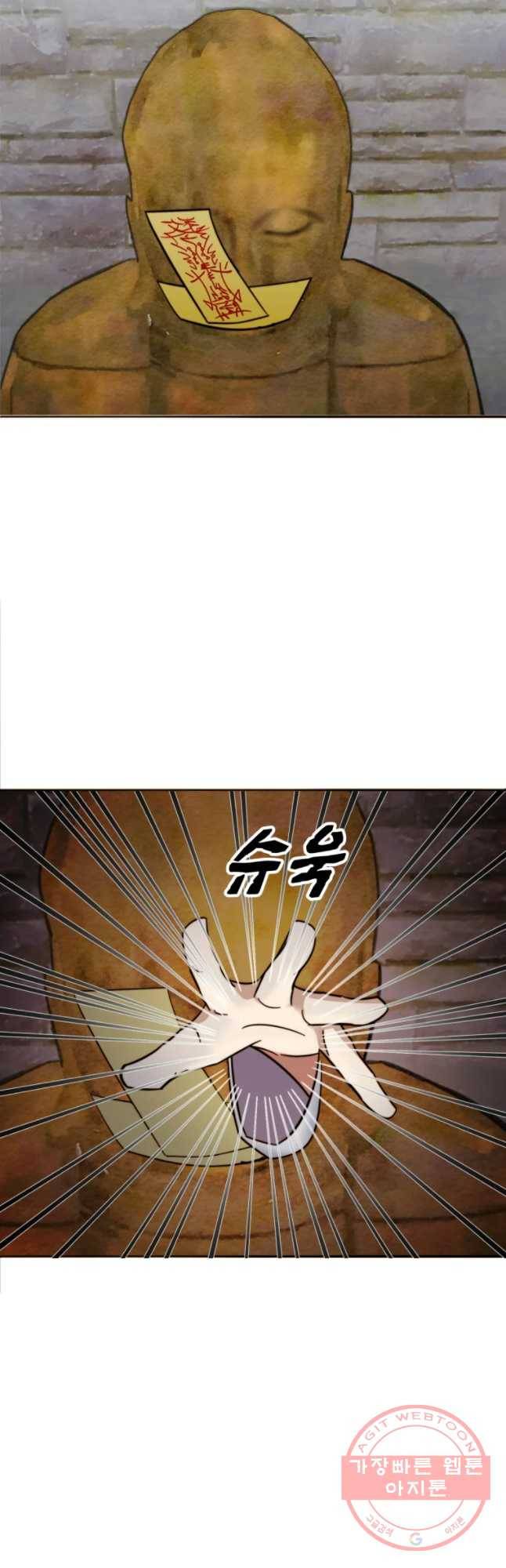 동솔동 아이들 6화 37