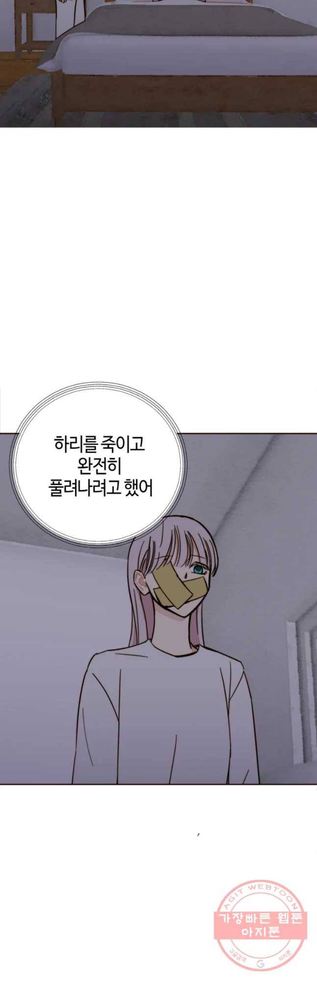 동솔동 아이들 6화 40