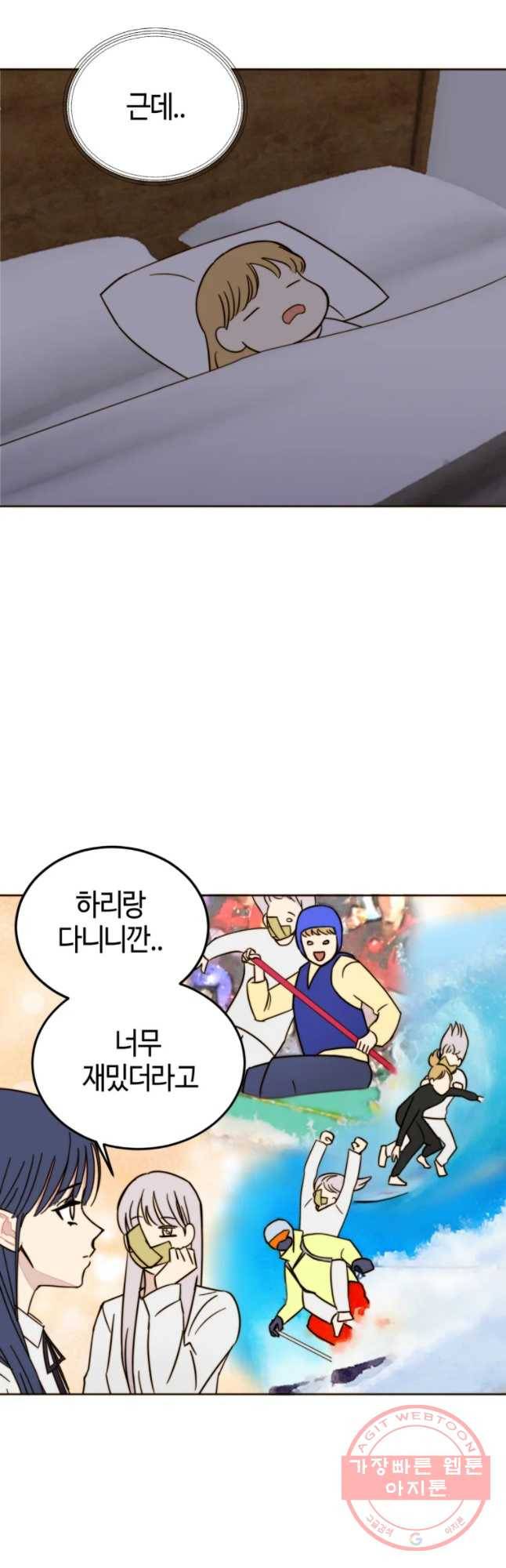 동솔동 아이들 6화 41
