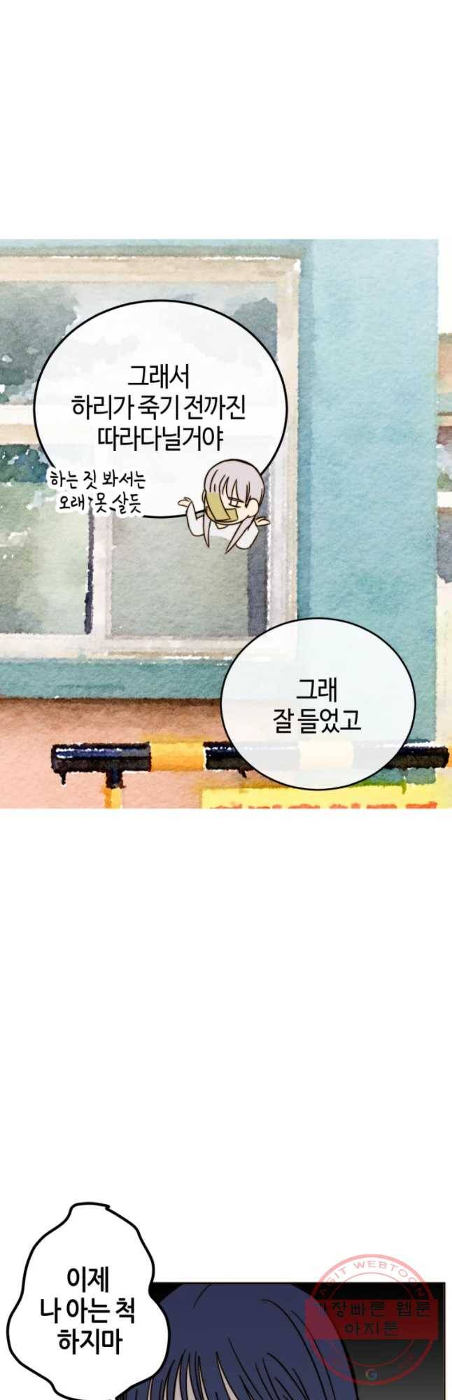 동솔동 아이들 6화 42