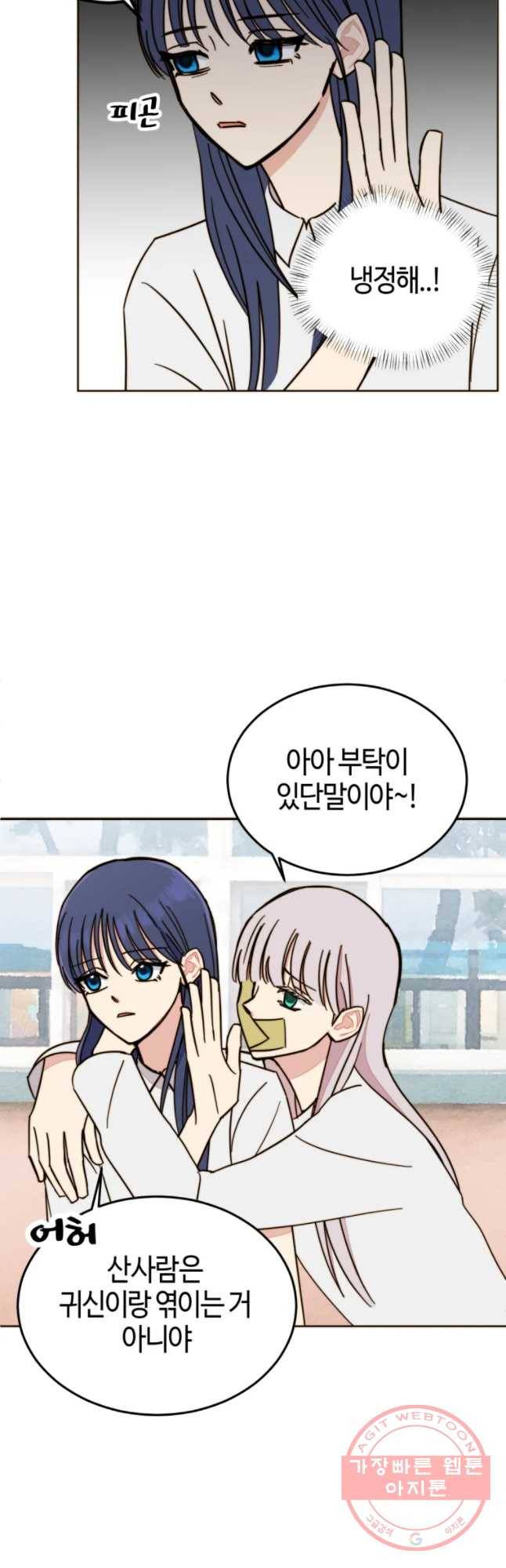 동솔동 아이들 6화 43