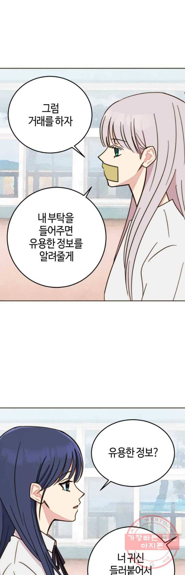 동솔동 아이들 6화 44