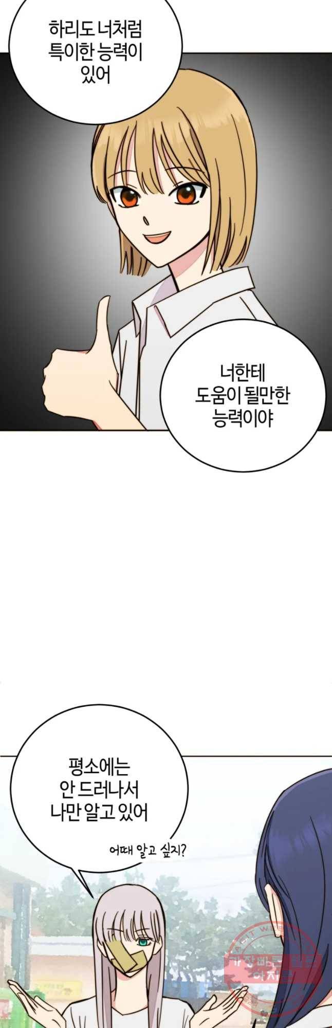 동솔동 아이들 6화 46