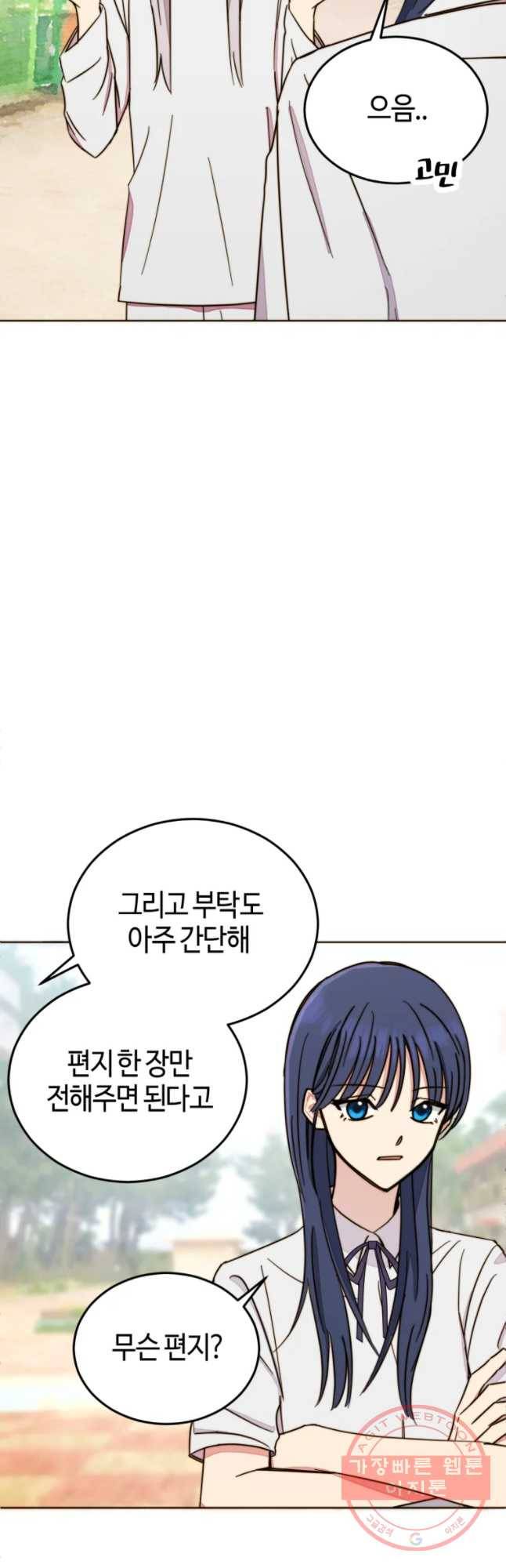 동솔동 아이들 6화 47
