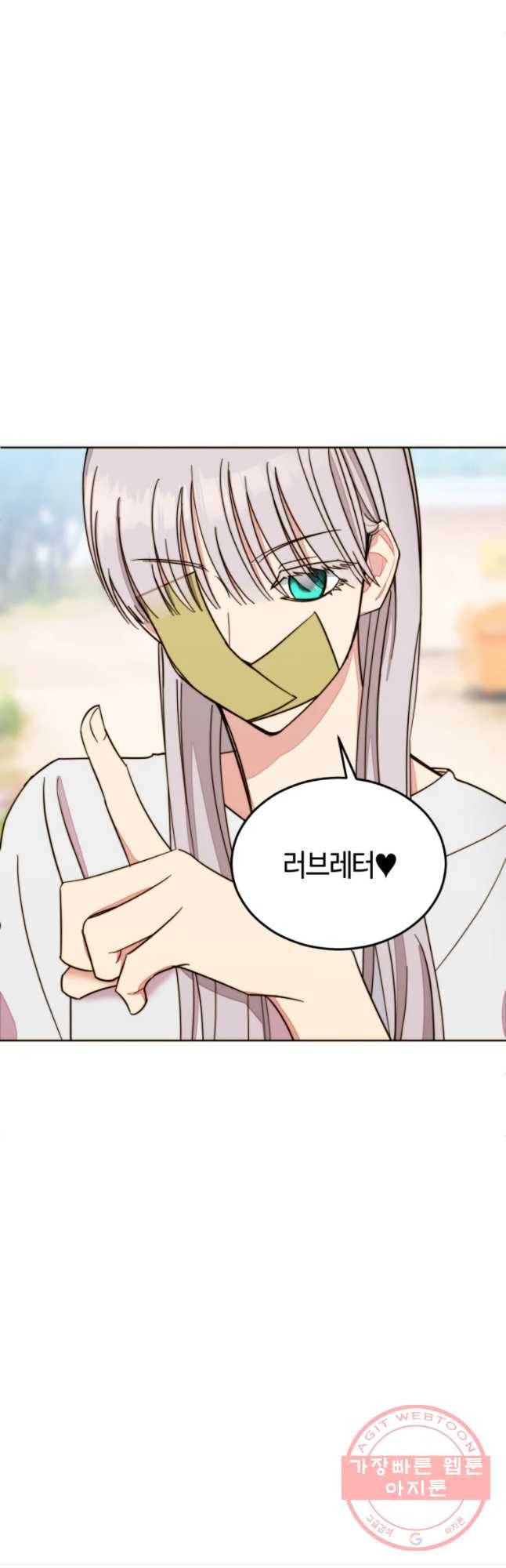 동솔동 아이들 6화 48