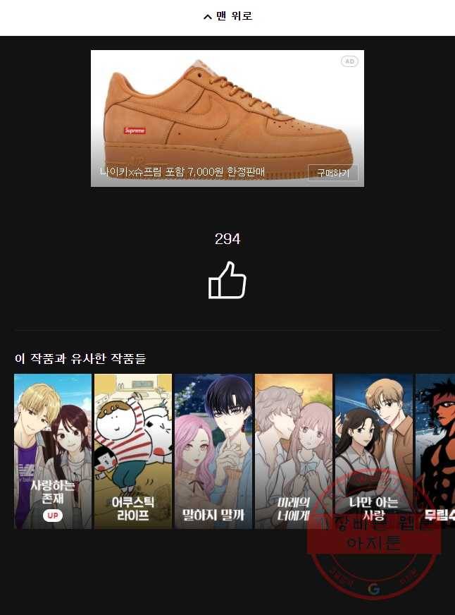 동솔동 아이들 6화 49