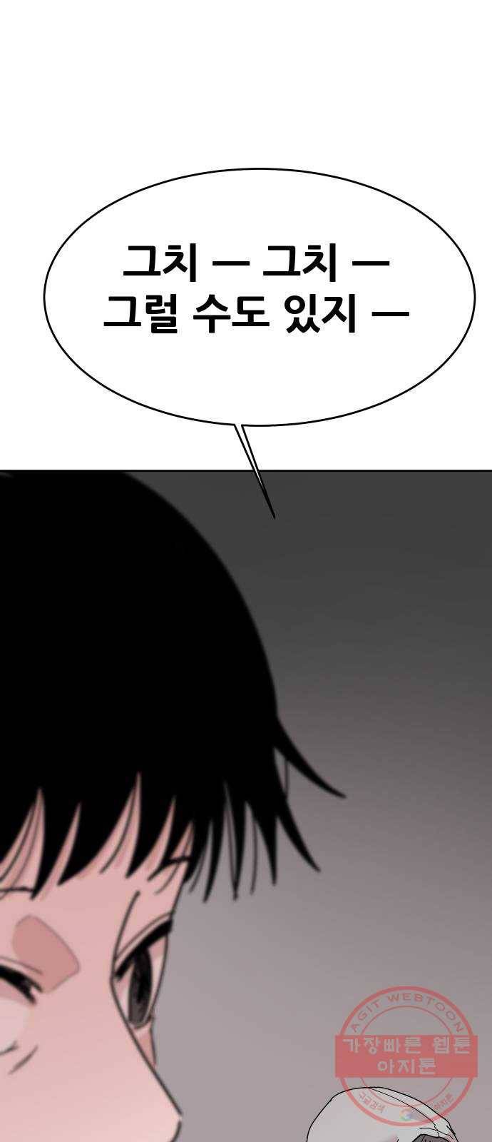 나의 계절 38화 1