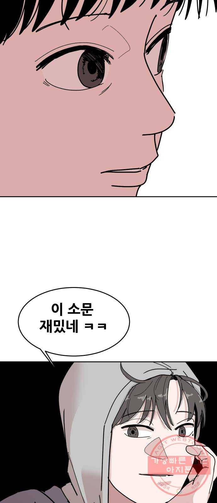 나의 계절 38화 3