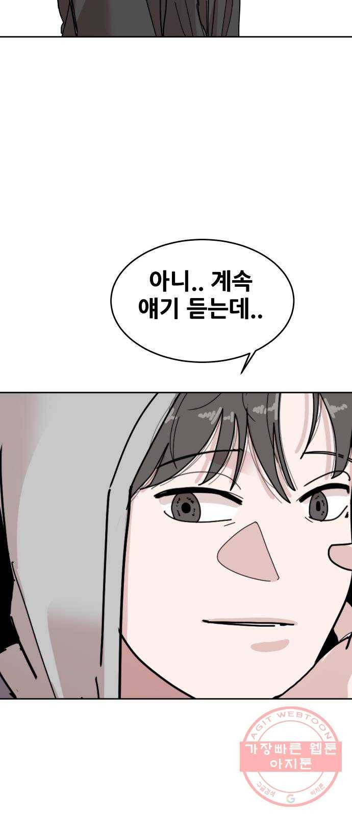 나의 계절 38화 5
