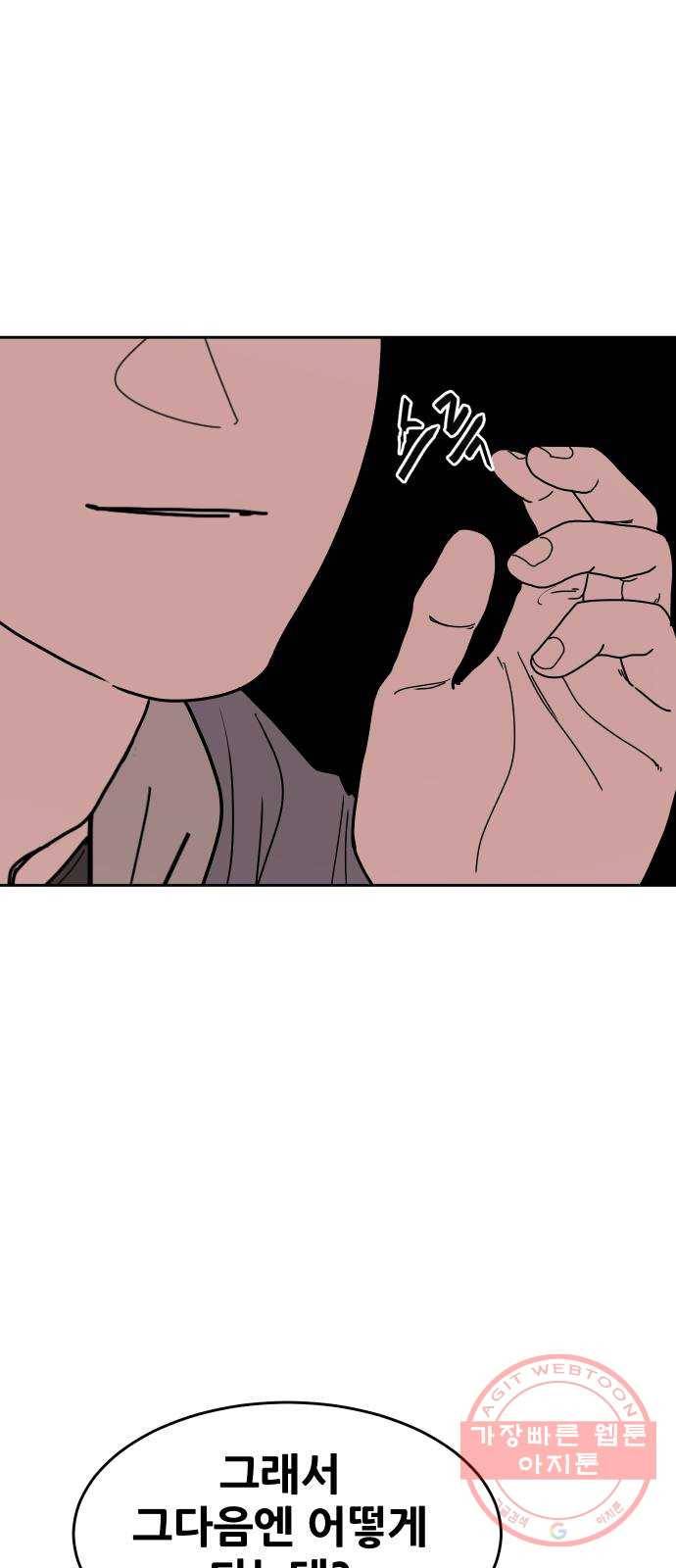 나의 계절 38화 7