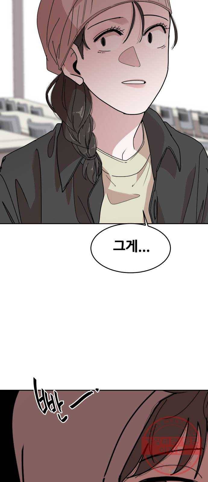 나의 계절 38화 9