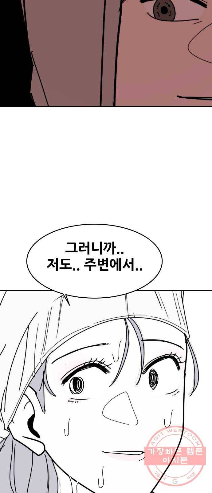 나의 계절 38화 10