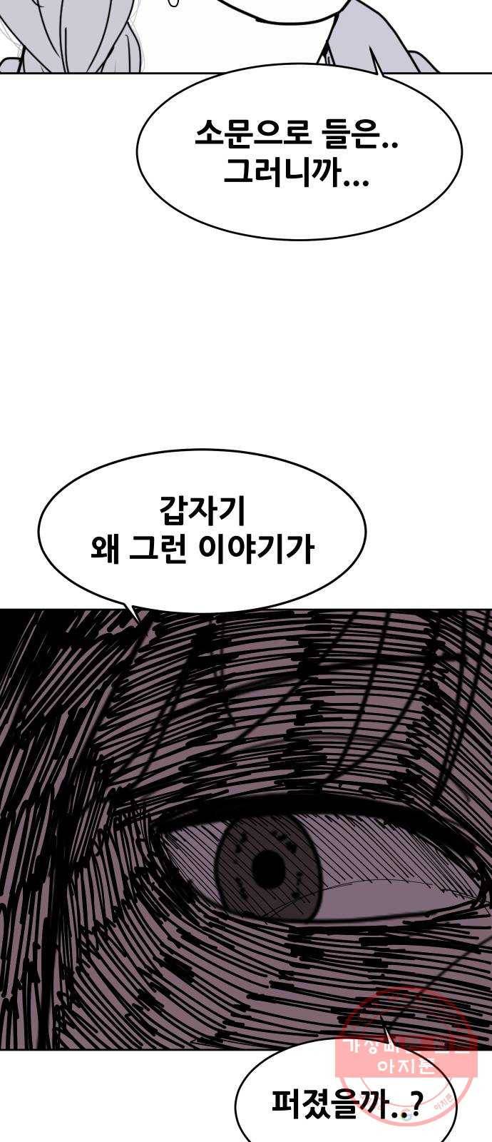나의 계절 38화 11