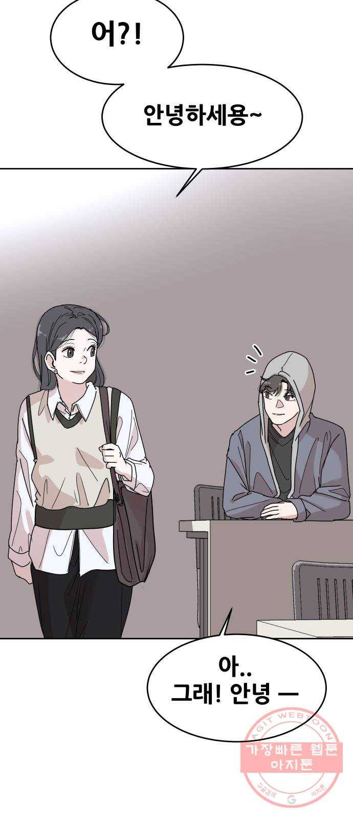 나의 계절 38화 13