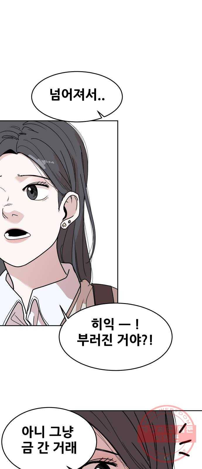 나의 계절 38화 15